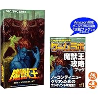 Amazon | マジカルポップン | スーパーファミコン